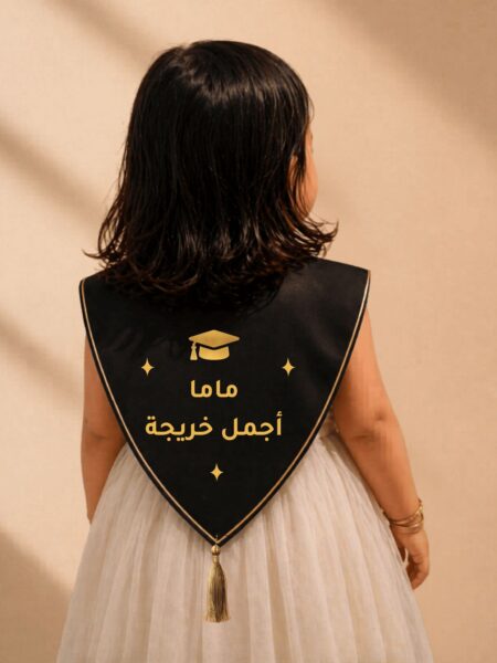 سكارف التخرج