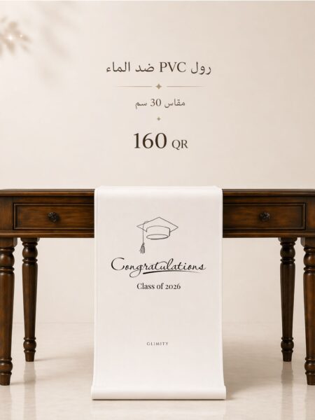 رول التخرج 🎓